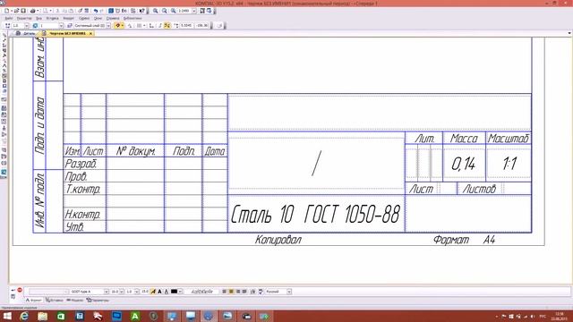 как пользоваться программой Kompas 3d V15 смотреть онлайн