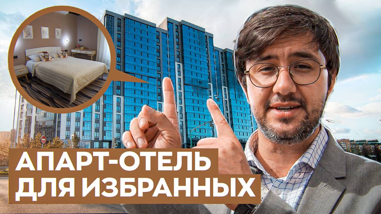 Секретный оазис в Казани: Апарт-отель для своих | Ремонт квартир дизайн интерьера #ремонт16 смотреть онлайн