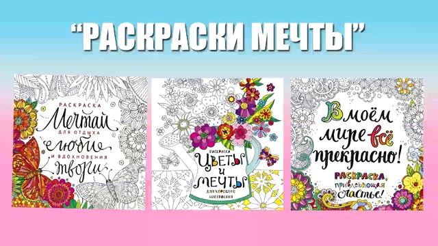 ХОББИ VLOG 3 ► Нашел новые раскраски и карандаши 05-06.11.2019) смотреть онлайн