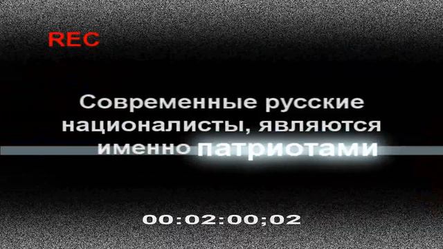 Русские Националисты смотреть онлайн