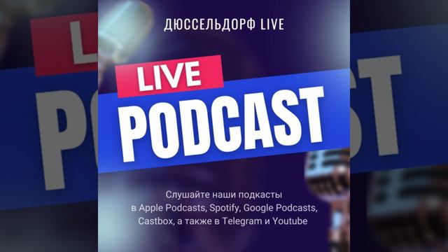 Как получить немецкое водительское удостоверение украинским беженцам | Игорь Генин Fahrschule Roa.. смотреть онлайн