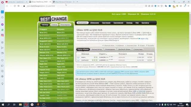 Как Перевести Деньги с Webmoney на Qiwi (2021) смотреть онлайн