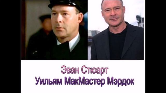 Актеры фильма"Титаник" тогда и сейчас смотреть онлайн