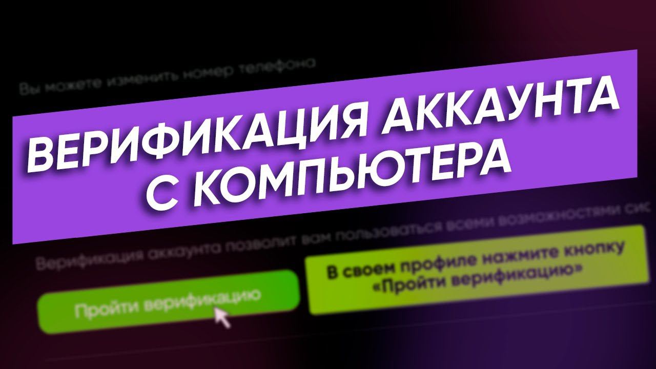 Как пройти верификацию аккаунта на бирже Garantex / Верификация с компьютера