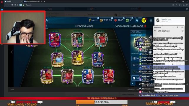 САМАЯ ЧЕСТНАЯ (НЕТ) ОЦЕНКА СОСТАВОВ В FIFA MOBILE!!! смотреть онлайн