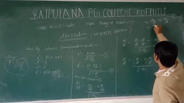 M sc F math Transformation formula for Aberration class 3 смотреть онлайн