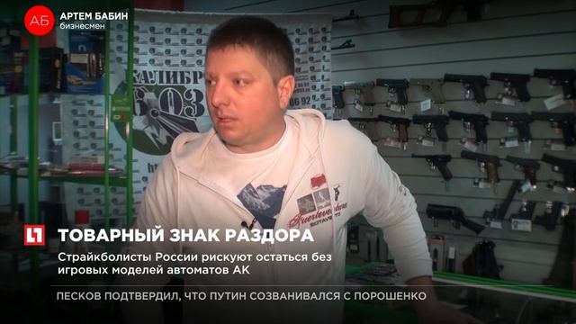Концерн Калашников подал в суд на страйкбольные магазины смотреть онлайн