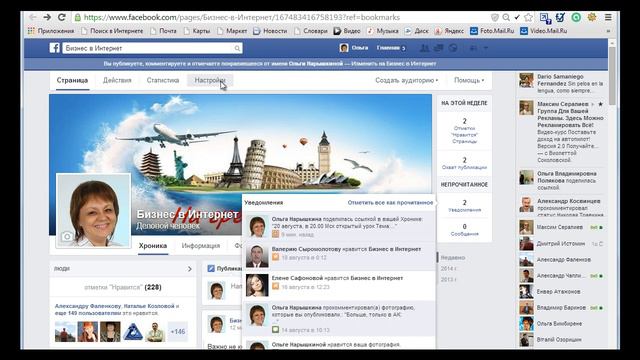 Как создать Фан страницу на Фейсбуке смотреть онлайн