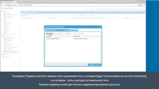 UserGate 5. Публикация Outlook Web Access с помощью reverse-proxy смотреть онлайн