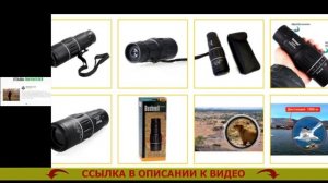 ⭐ МОНОКУЛЯР BUSHNELL 16X52 ИНСТРУКЦИЯ ✔ ЛУЧШИЙ БЮДЖЕТНЫЙ БИНОКЛЬ ?