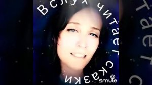 Песня звездочёта. Исполняет Софьюшка...