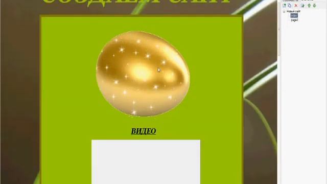 Как сделать сайт смотреть онлайн