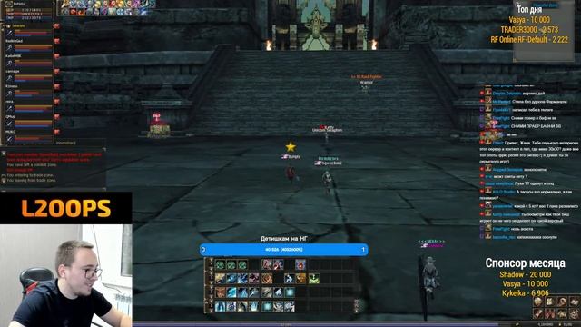 Дрим Босс+Сбор Детям(посл день) / BoHpts - Lineage 2 смотреть онлайн