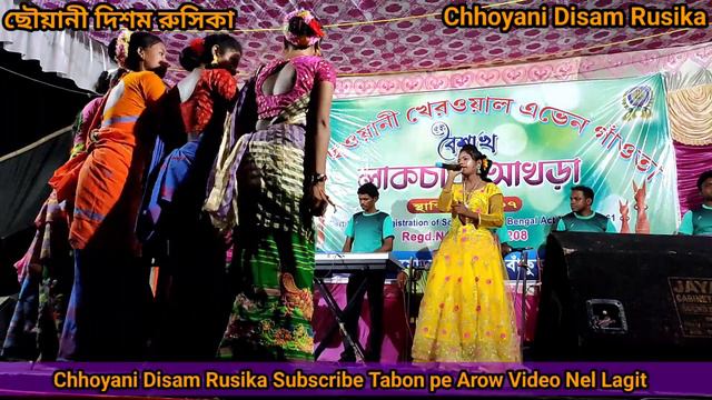 Sibil Sibil Rorh//Bonga Mey//New santali function video 2022//Ragda Program//ChhoyaniDisamRusika смотреть онлайн