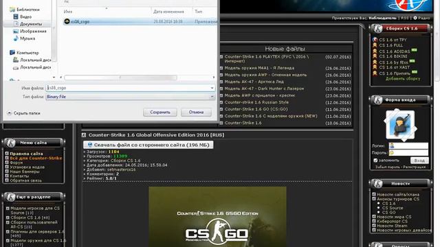 как скачать кс 1.6 сборку кс гол смотреть онлайн