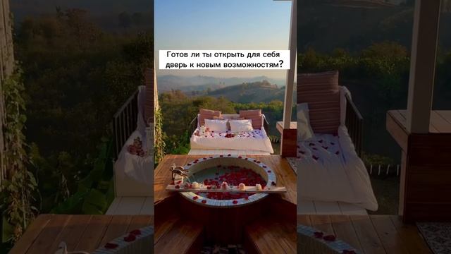 Открой для себя дверь к новым возможностям.