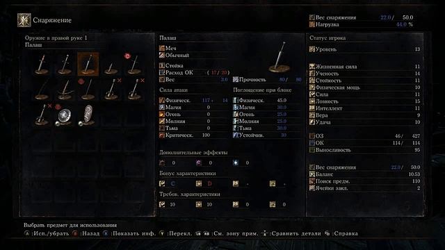DarkSouls 3 Потеря потерь:)#2 смотреть онлайн