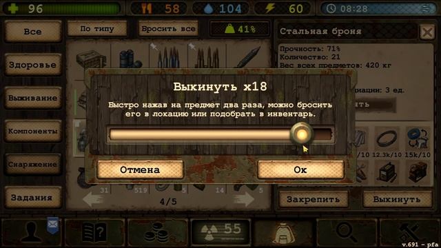 БАГ Ломающий Игру ? Day R Survival смотреть онлайн
