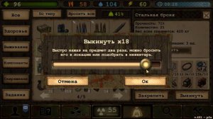 БАГ Ломающий Игру ? Day R Survival