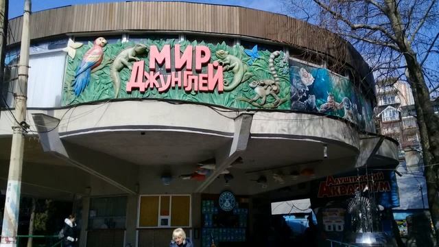 Алушта. Прогулка. смотреть онлайн