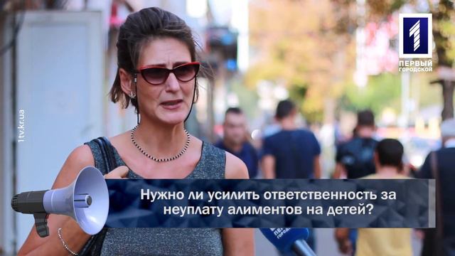 Нужно ли усилить ответственность за неуплату алиментов на детей? смотреть онлайн