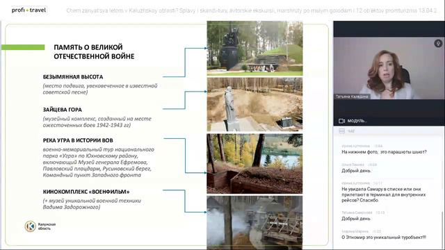 Чем заняться летом в Калужской области? Сплавы и сканди-туры, экскурсии, маршруты и промтуризм смотреть онлайн