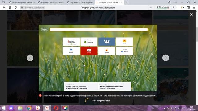 Как поменять фон в каком либо браузере. смотреть онлайн