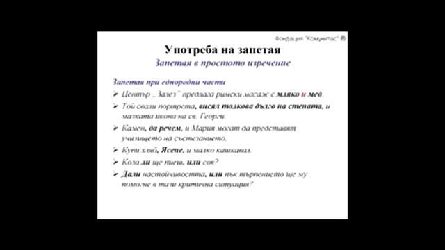 19 Zapetaya Ednorodni Chasti