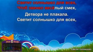 Название такое день открылся на заре золотистым ключиком чтоб досталось на земле Каждому по лучику