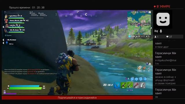 Стрим Фортнайт#Розыгрыш скинов,БП,Акк PS4 смотреть онлайн