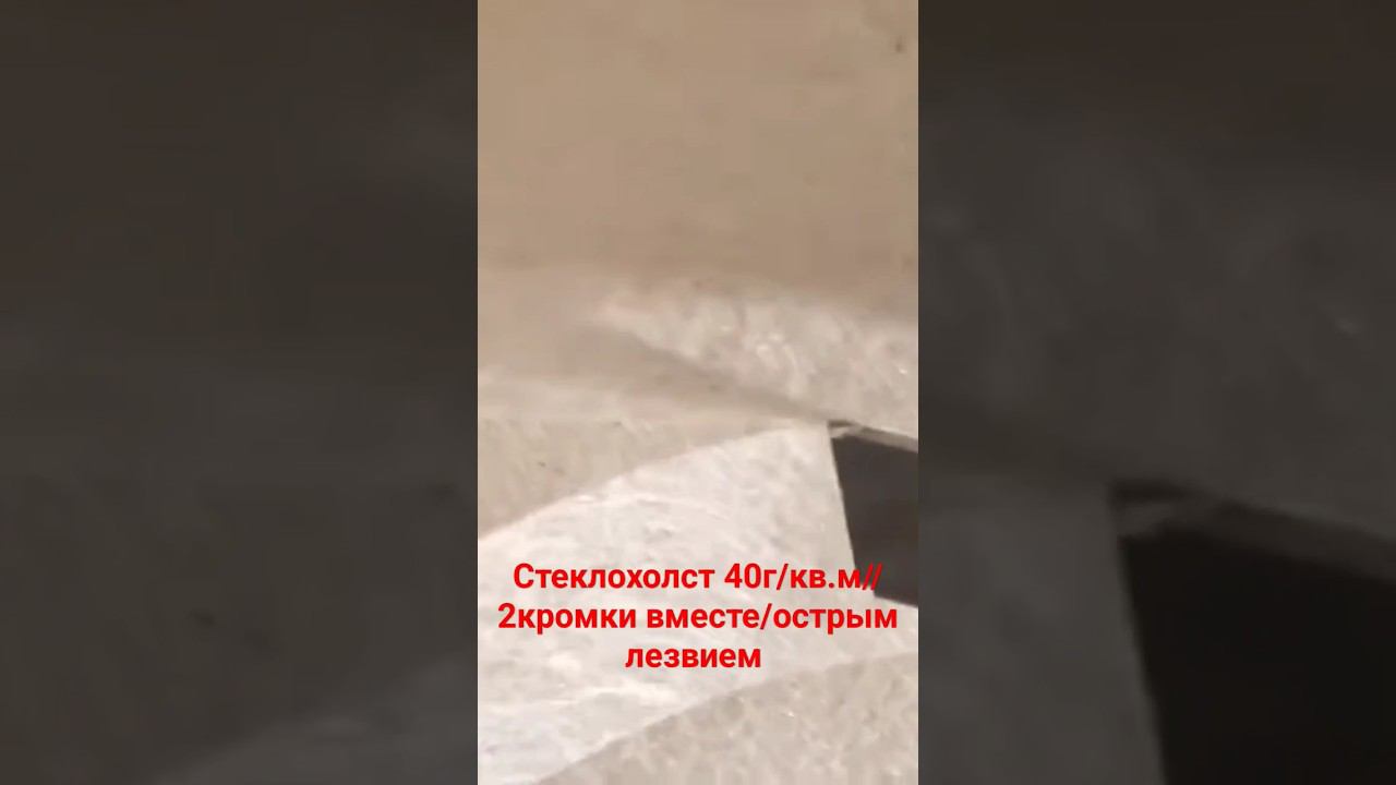 Стеклохолст на потолок #поклейкаобоев #стеклохолст #потолок смотреть онлайн