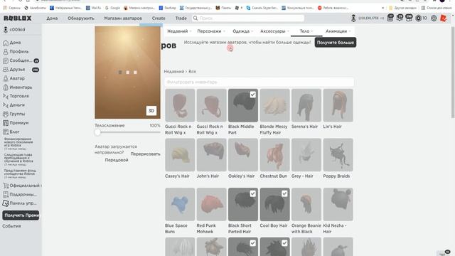 как сделать слендера в роблоксе часть вторая смотреть онлайн