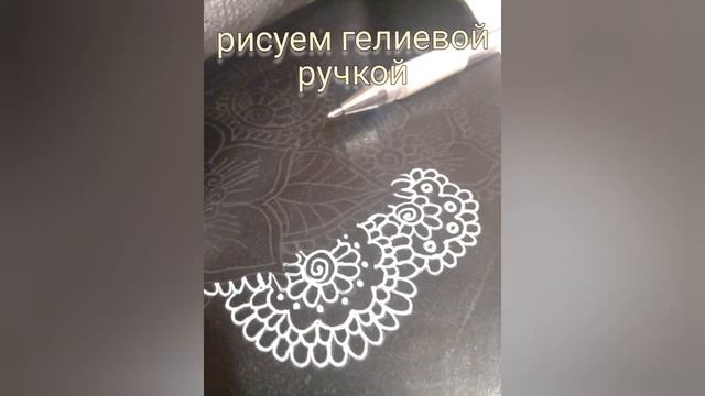 Роспись портфеля гелиевой ручкой. смотреть онлайн