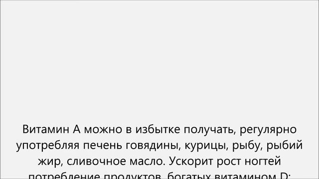 Как ускорить рост ногтей смотреть онлайн