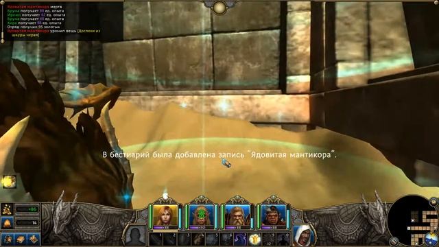 Культ Мяу - Might & Magic X: Legacy | Меч и Магия X: Наследие смотреть онлайн