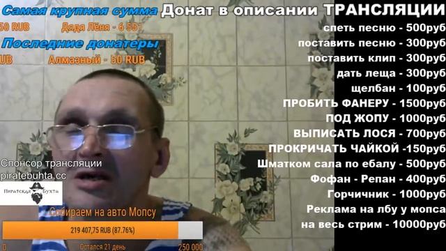 ДЯДЯ МОПС ДОНАТ В ОПИСАНИИ смотреть онлайн