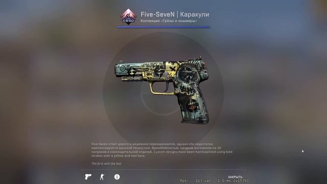 Five-Seven Каракули+Evil Genius RMR Mac 10 Заточение Evil Genius Stockholm P90 Мрак+Chelo Рио 202 смотреть онлайн