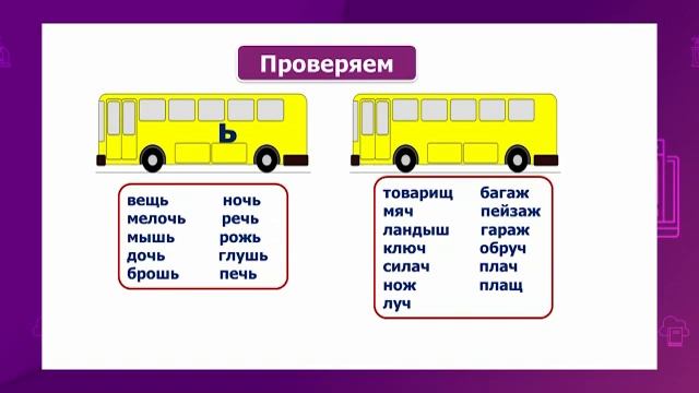 Русский язык. 2 класс. Умная страничка. Традиции и фольклор /18.03.2021/ смотреть онлайн