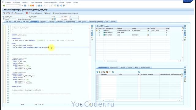 SELECT ABAP. Запрос ABAP к БД SAP смотреть онлайн