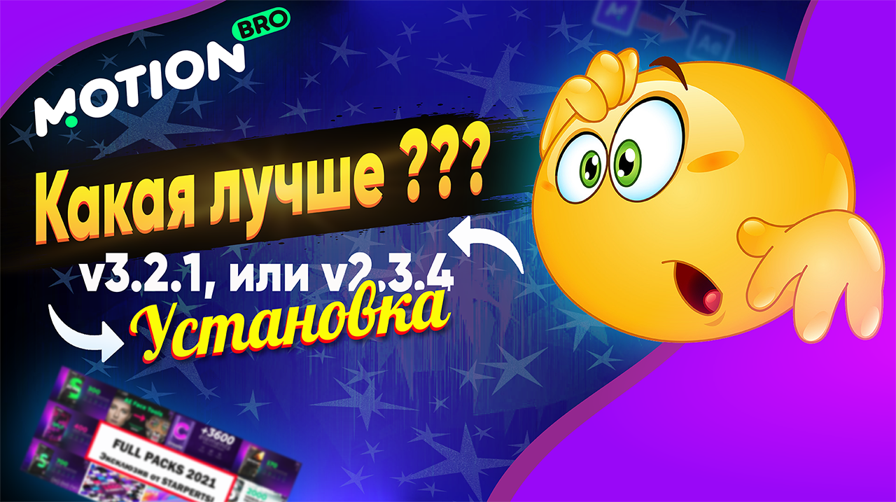 MotionBro + MaxPak 2023 года!!! Для Adobe After Effects и Adobe Premiere Pro!!! Установка!!!