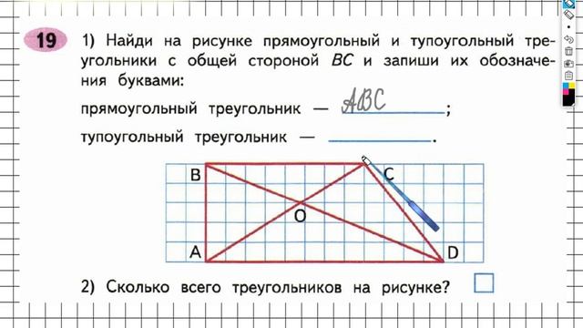 Задание №19 Умножение на двузначное…- ГДЗ по Математике Рабочая тетрадь 4 класс (Моро) 2 часть смотреть онлайн