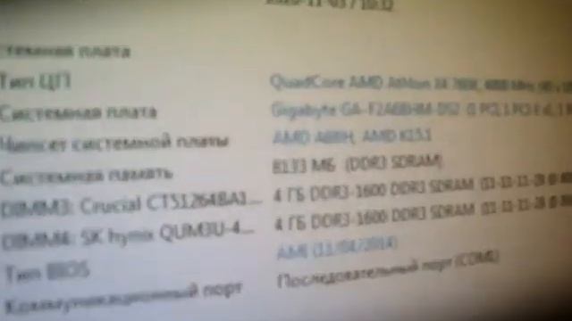 Запуск GA-F2A68HM-DS2 + AMD X4 760K смотреть онлайн