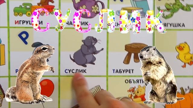 Буква С + СКАЗКА про букву С смотреть онлайн