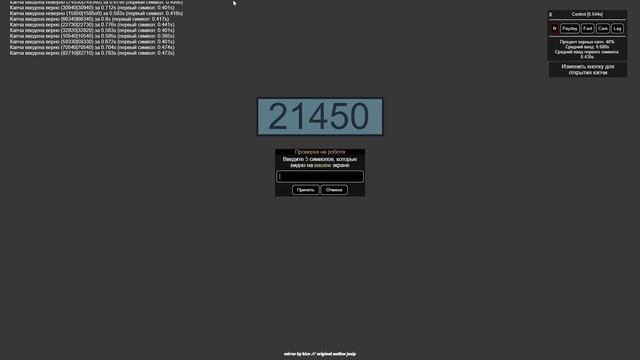 тренировка капча на сайте kiznold смотреть онлайн