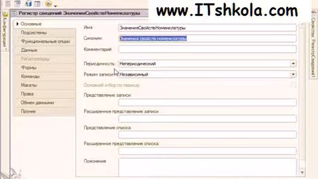 Чистов Разработка в 1С-Ч741 Курсы программирования python Курсы бухгалтеров новгород Курсы веб смотреть онлайн