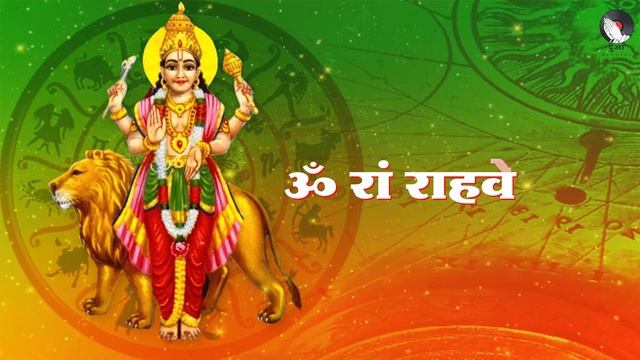 Powerful RAHU Mantra 108 Times | Om Ram Rahave Namah 108 Times in 5 Minutes | ॐ रां राहुवे नम: | ? смотреть онлайн