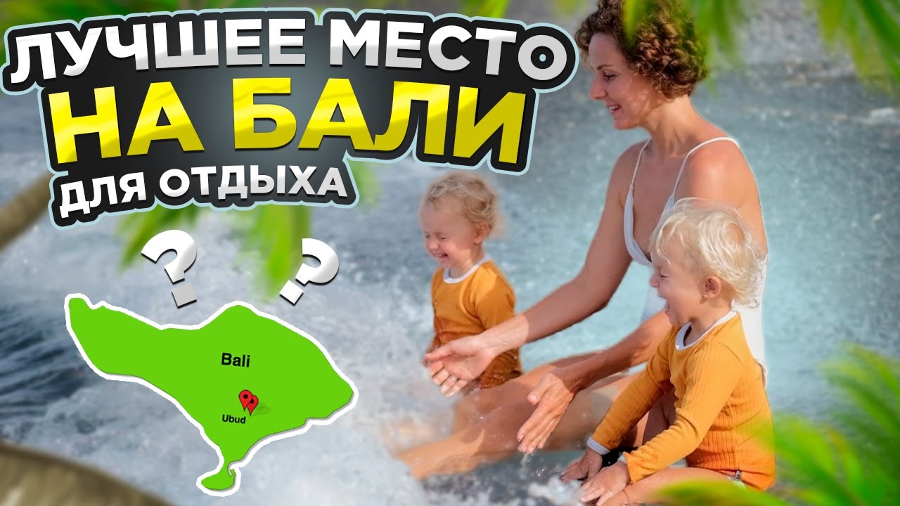 Отдых на БАЛИ 2023 без ТУРИСТОВ и ПРОБОК // Лучший район Бали - АМЕД смотреть онлайн
