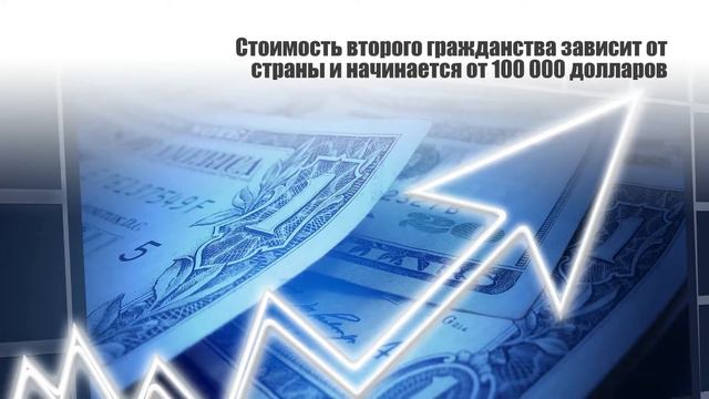 В какой стране проще получить гражданство и сколько стоит смотреть онлайн