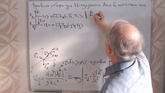 2020-11-28 Lecture "Atom in a Magnetic Field" смотреть онлайн