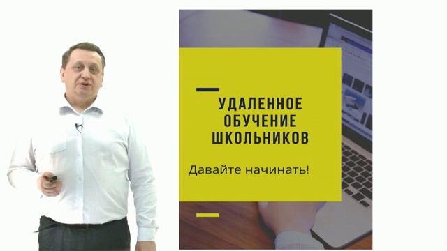 Превью Обращение министра образования и науки МА Костенко "Удаленное обучение давайте начинать" смотреть онлайн